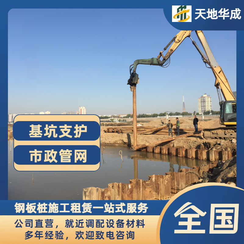 宾川钢板桩施工